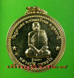 เหรียญรุ่นแรก หลวงปู่ลี กุสลธโร วัดภูผาแดง จ.อุดรธานี เนื้อฝาบาตร ปี 2549 